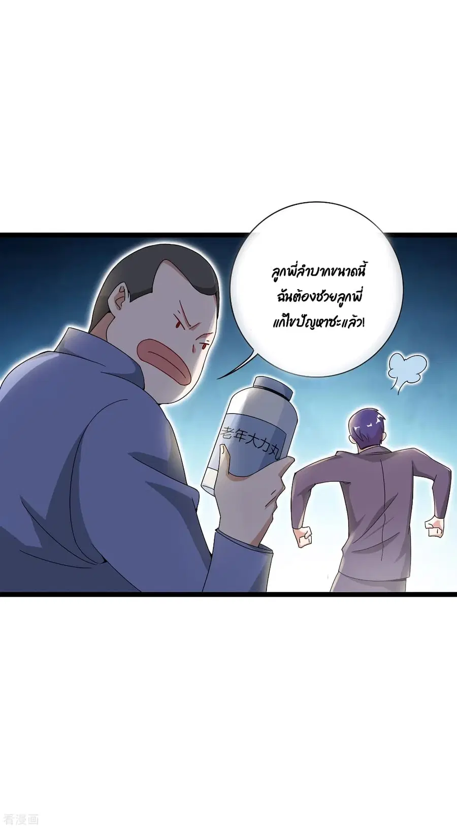 I am The Richest in The World ตอนที่ 149 หน้า 21