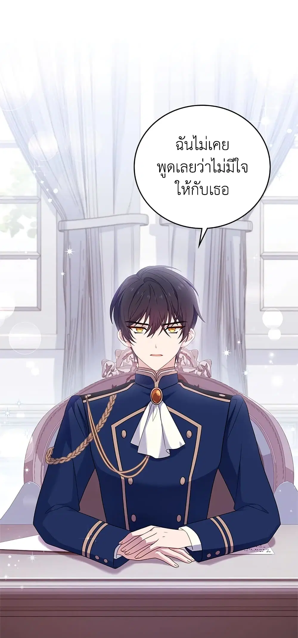 The Lady Needs a Break ตอนที่ 45 หน้า 22