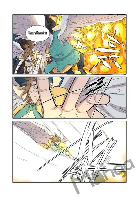 Tales of Demons and Gods ตอนที่ 169 หน้า 9