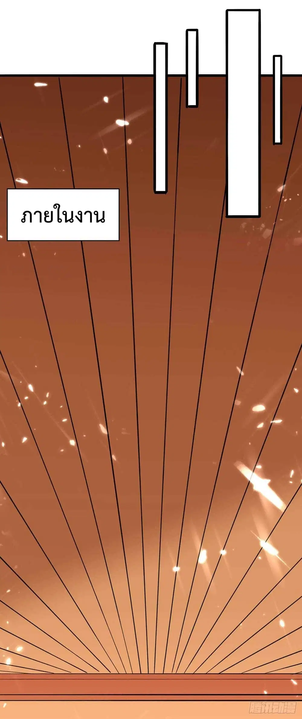 Rebirth Abandoned Less Return ตอนที่ 179 หน้า 8