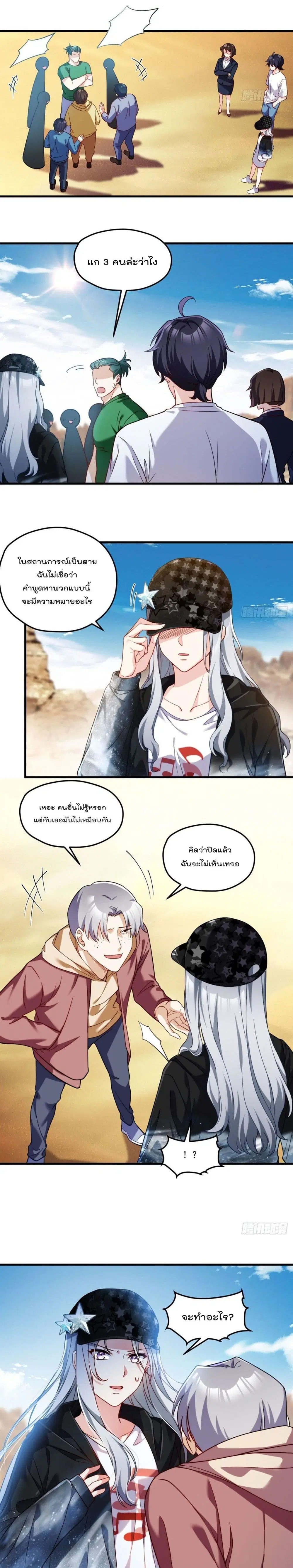The Immortal Emperor Luo Wuji Has Returned ตอนที่ 106 หน้า 4