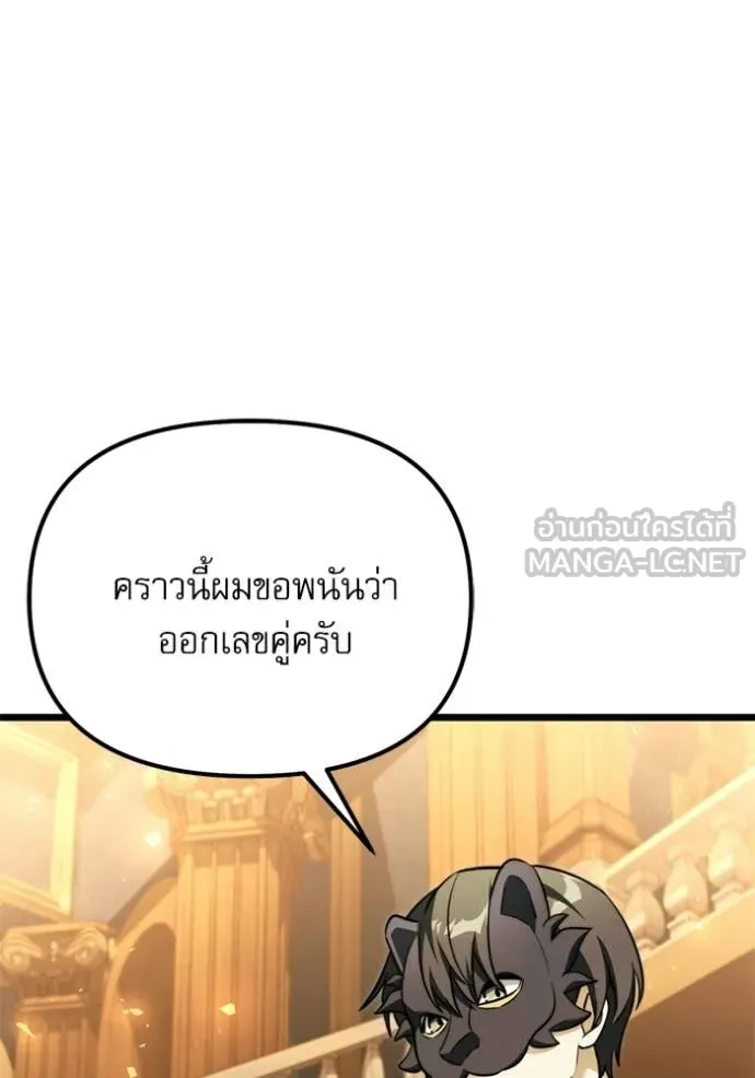 Terminally-Ill Genius Dark Knight อัศวินดำล่าท้าเวลา ตอนที่ 118 หน้า 62