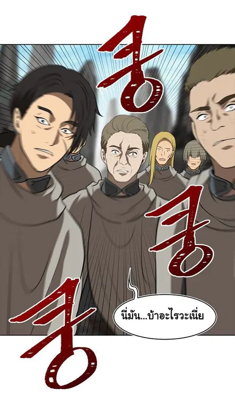 Ranker Who Lives A Second Time ตอนที่ 23 หน้า 37