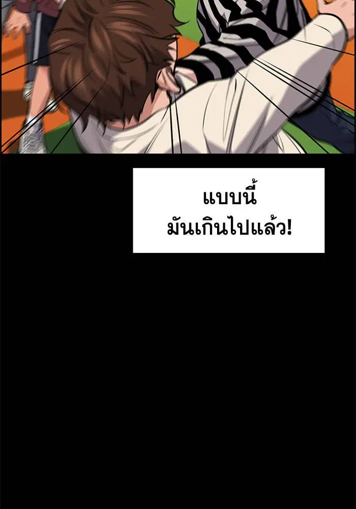 True Education ตอนที่ 13 หน้า 29