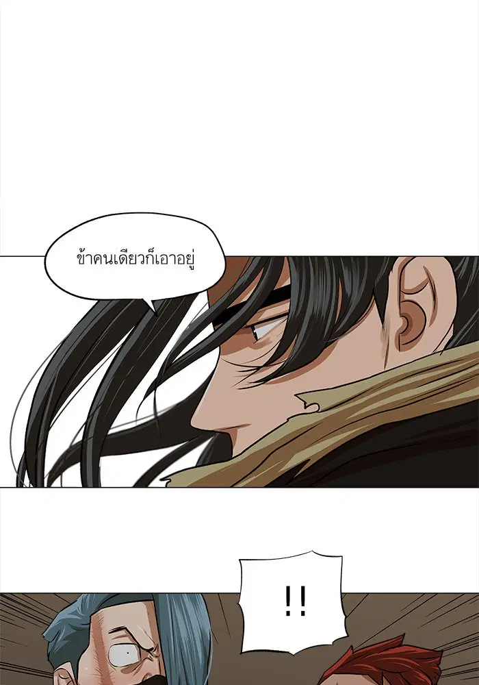 Escort Warrior ตอนที่ 22 หน้า 11