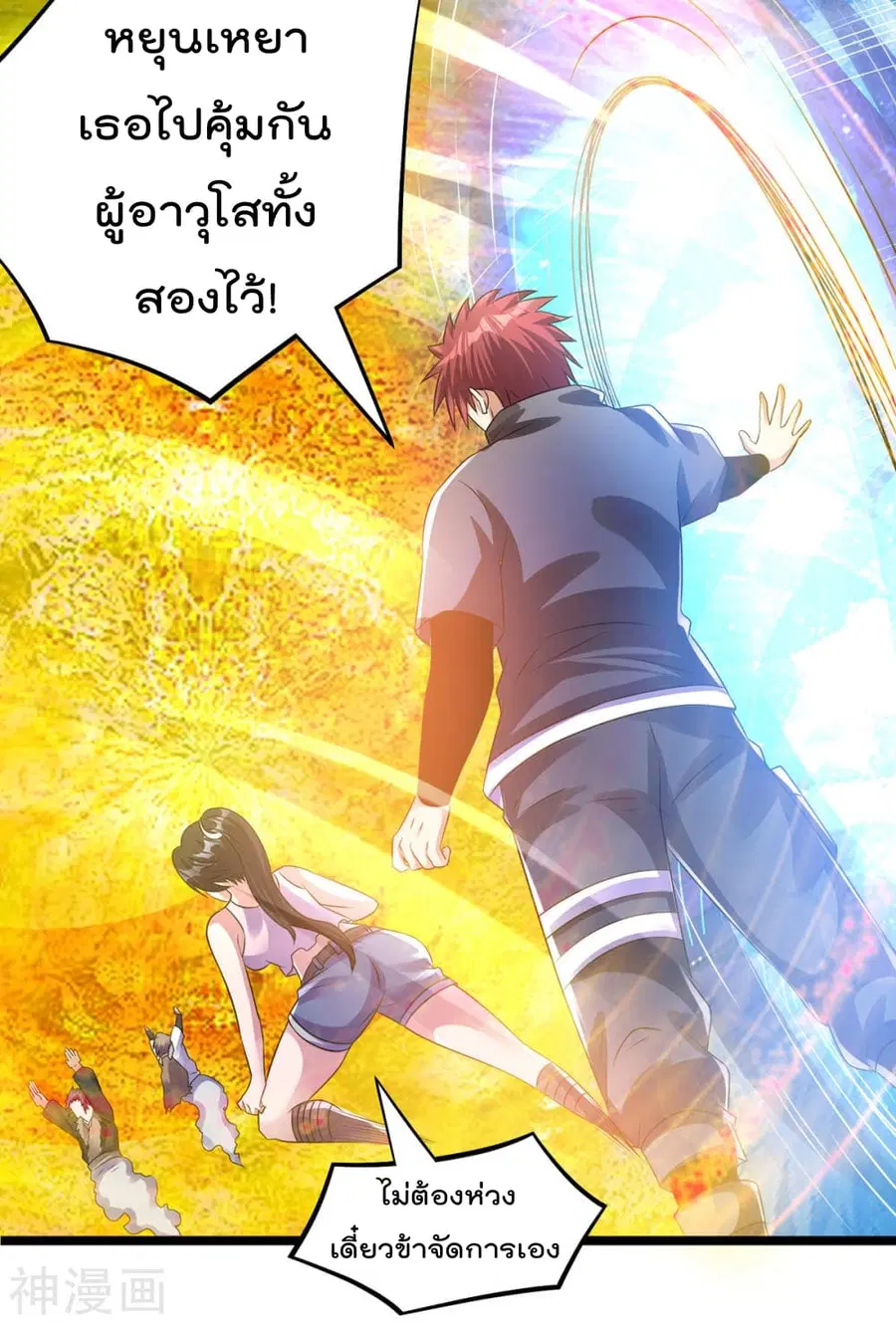 Immortal King of City ตอนที่ 138 หน้า 25