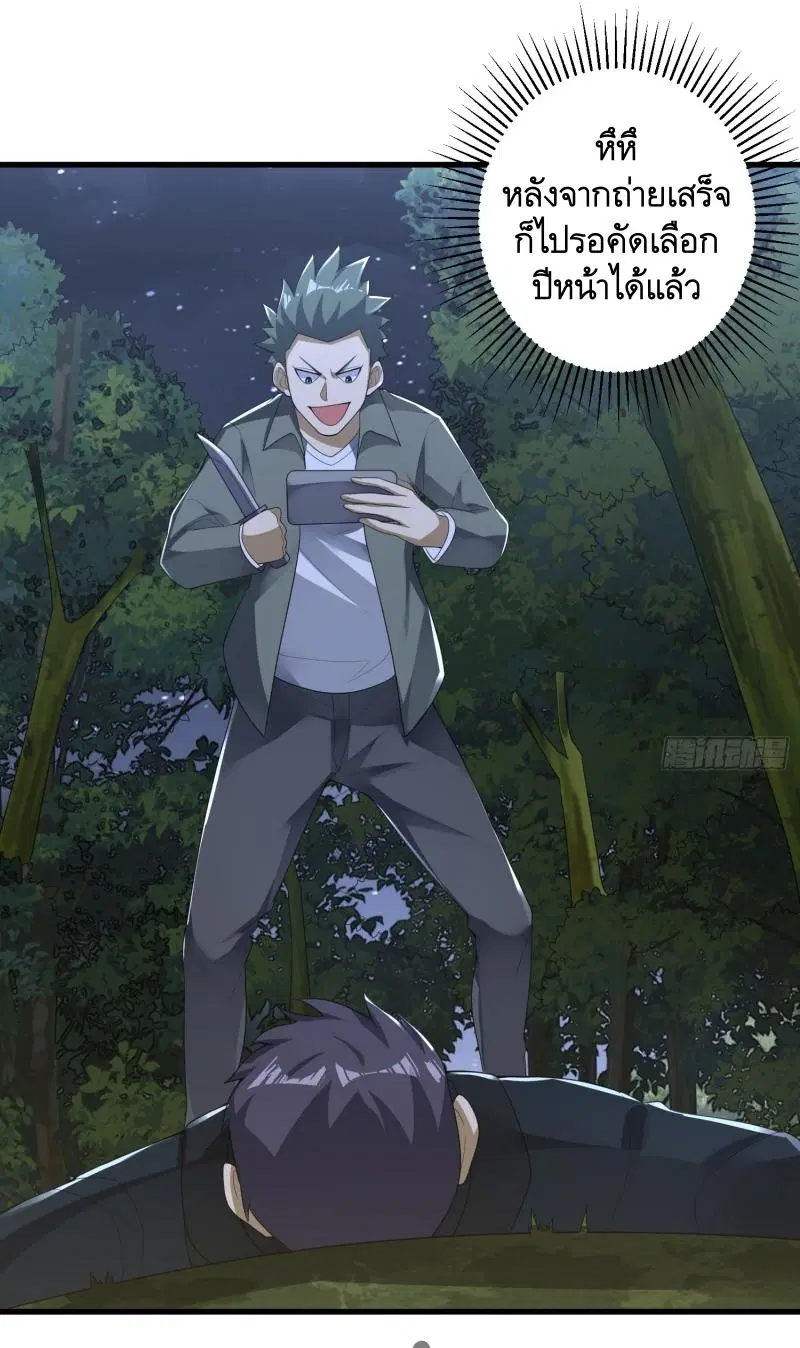 The First Order ตอนที่ 288 หน้า 53