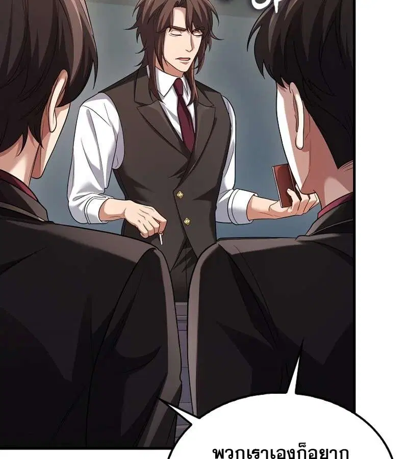 Mightiest Melee Magician สุดยอดจอมเวทย์สายประชิด ตอนที่ 52 หน้า 157