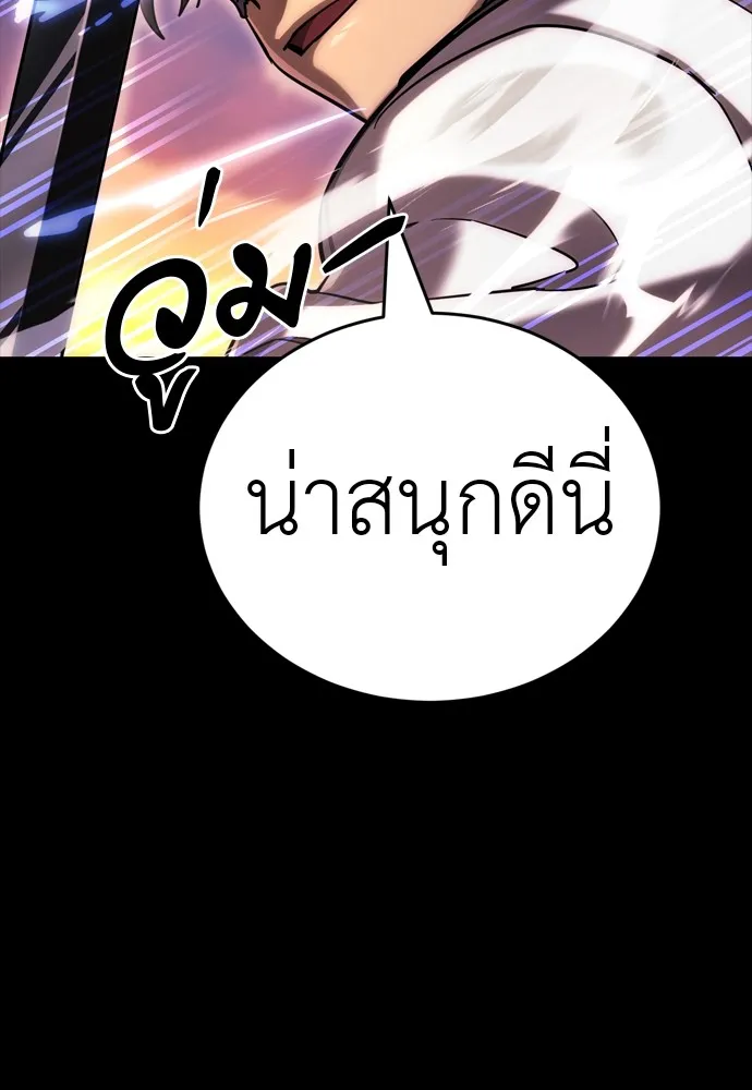 Reincarnation Path of The Underworld King ยอมรา ผู้พิพากษาจากนรก ตอนที่ 44 หน้า 53