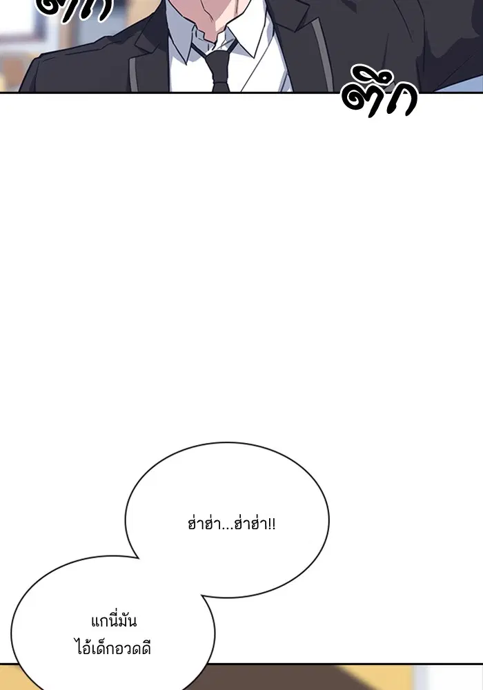 Study Group ตอนที่ 15 หน้า 4