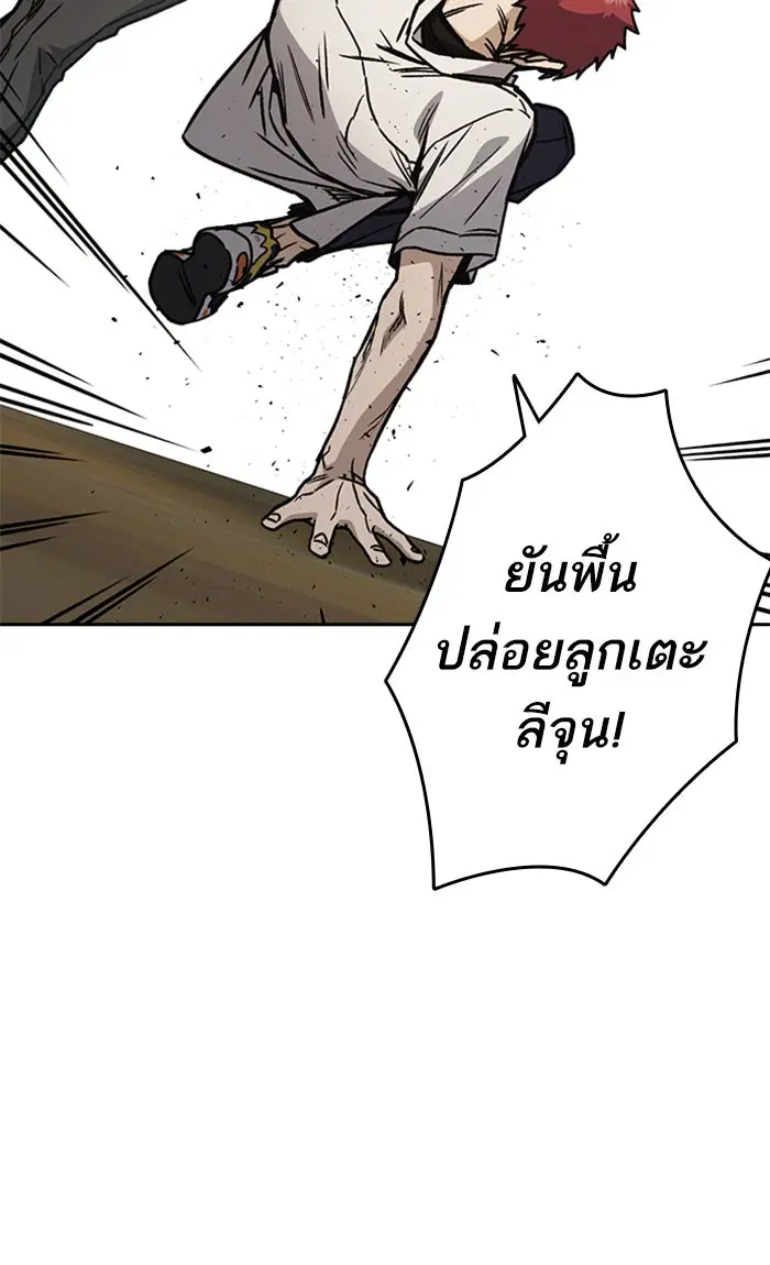 Study Group ตอนที่ 145 หน้า 79