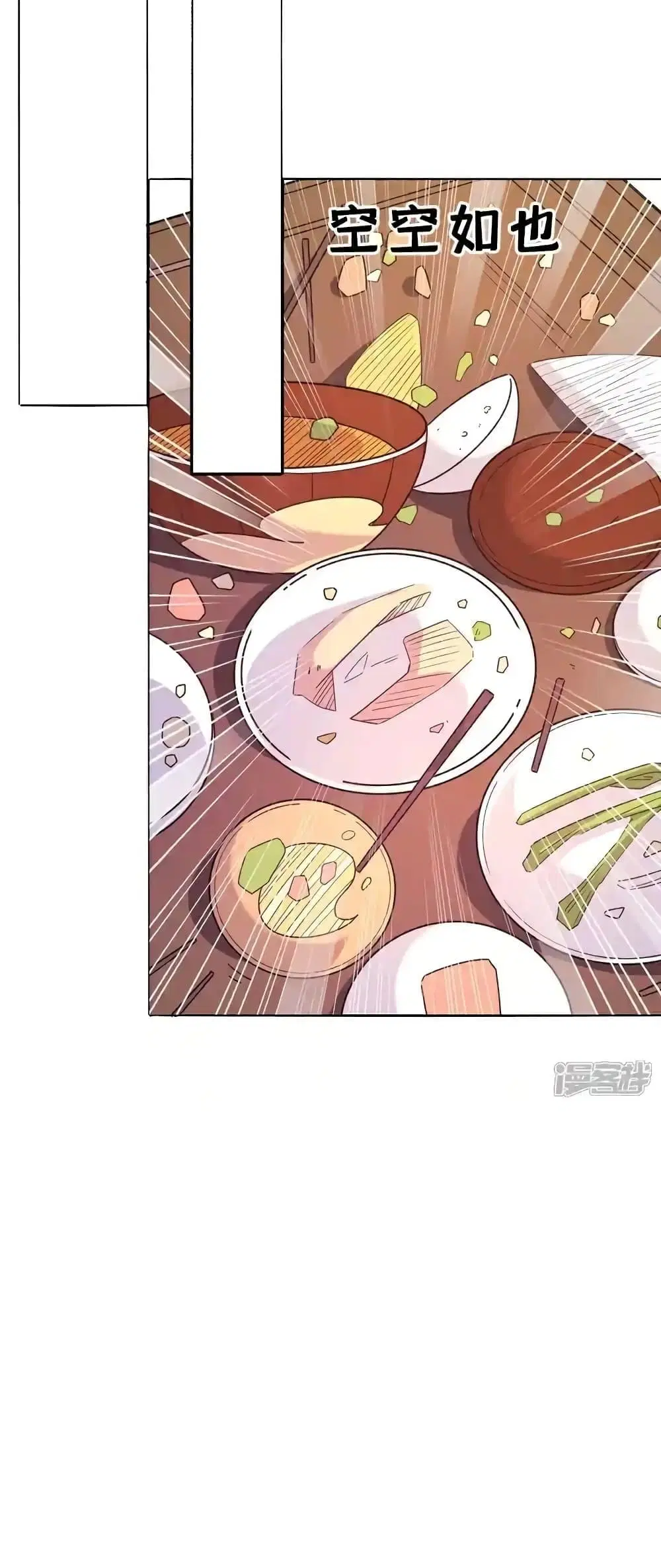 The Ten Great Emperors At The Beginning Are All My Apprentices ตอนที่ 124 หน้า 5