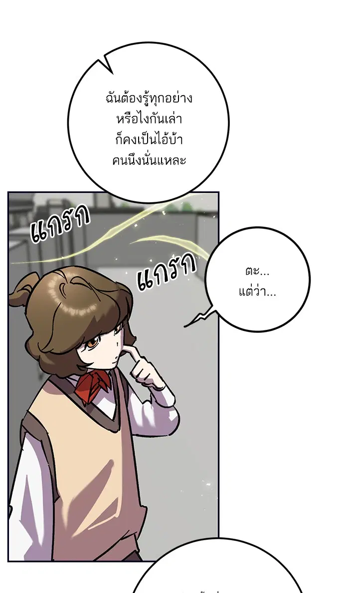 Return to Player ตอนที่ 26 หน้า 54