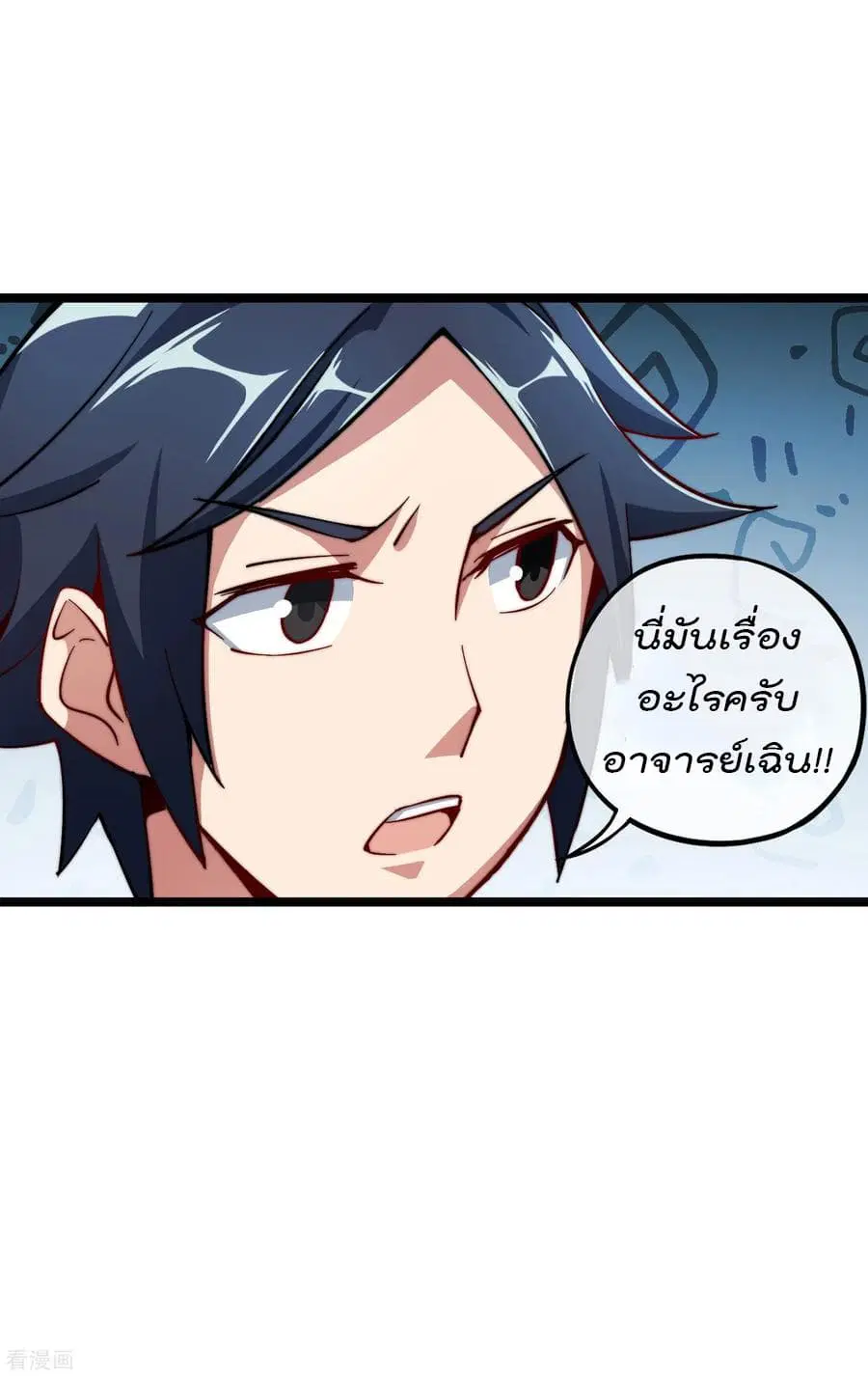 I am The Richest in The World ตอนที่ 19 หน้า 30