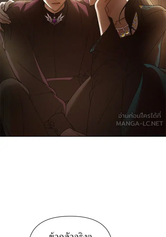 Your Throne ตอนที่ 112 หน้า 36