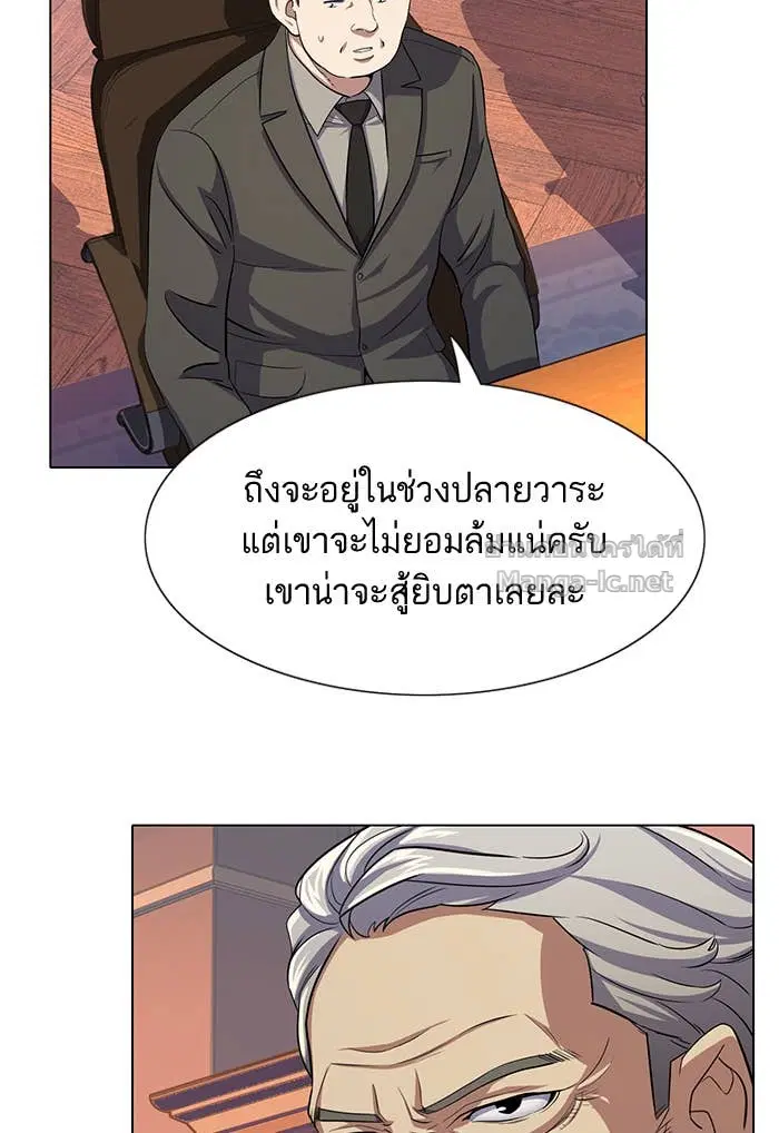 Reborn Rich ตอนที่ 3 หน้า 12
