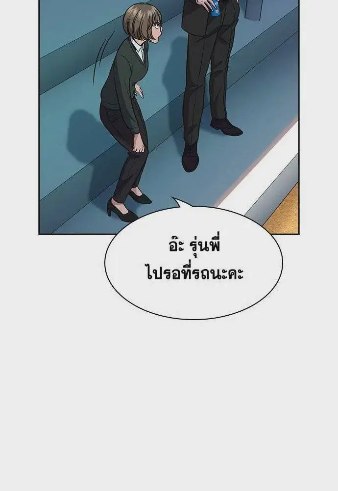 True Education ตอนที่ 169 หน้า 37