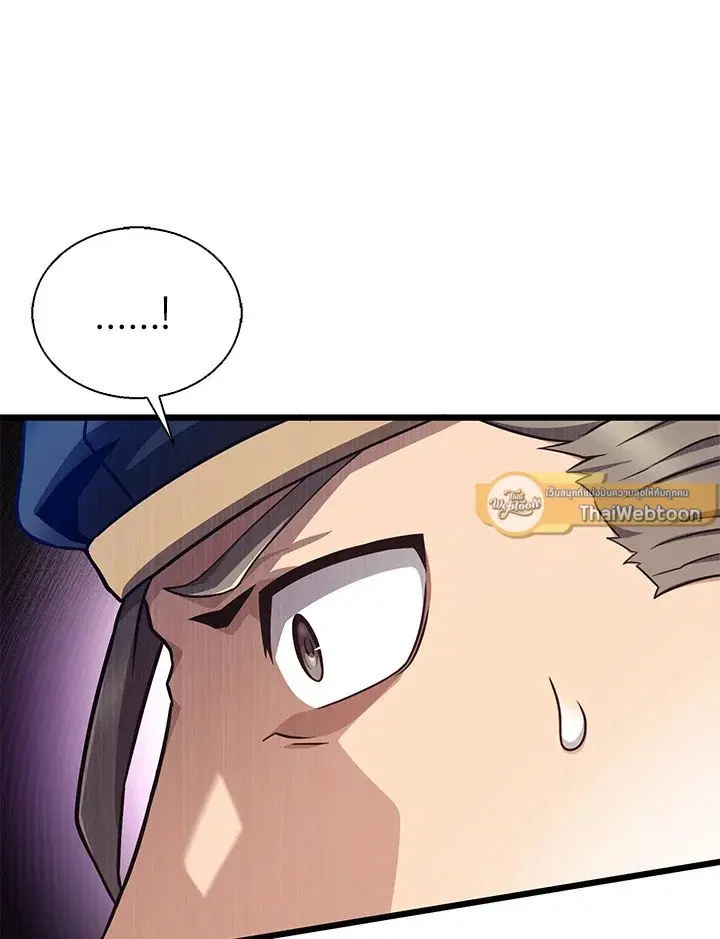 Arcane Sniper ตอนที่ 144 หน้า 93