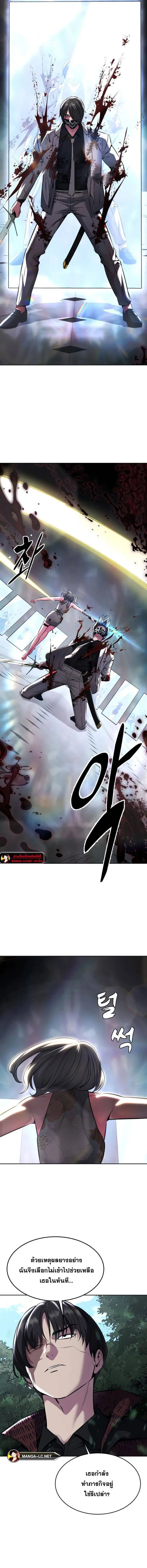The Boy of Death ตอนที่ 202 หน้า 24
