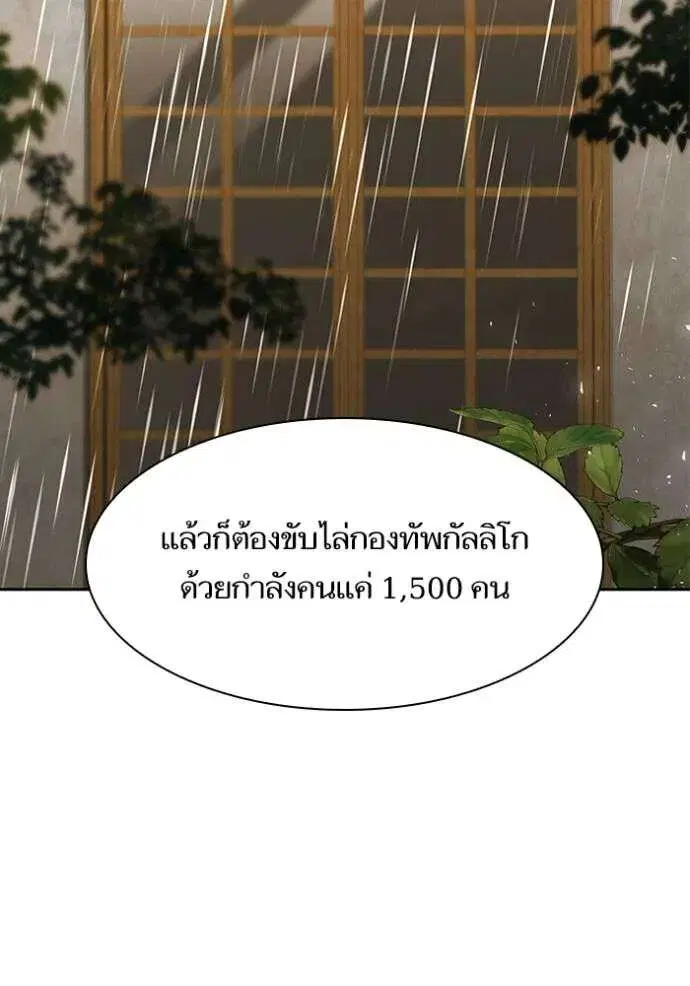 Sister I Am the Queen in This Life ตอนที่ 132 หน้า 100