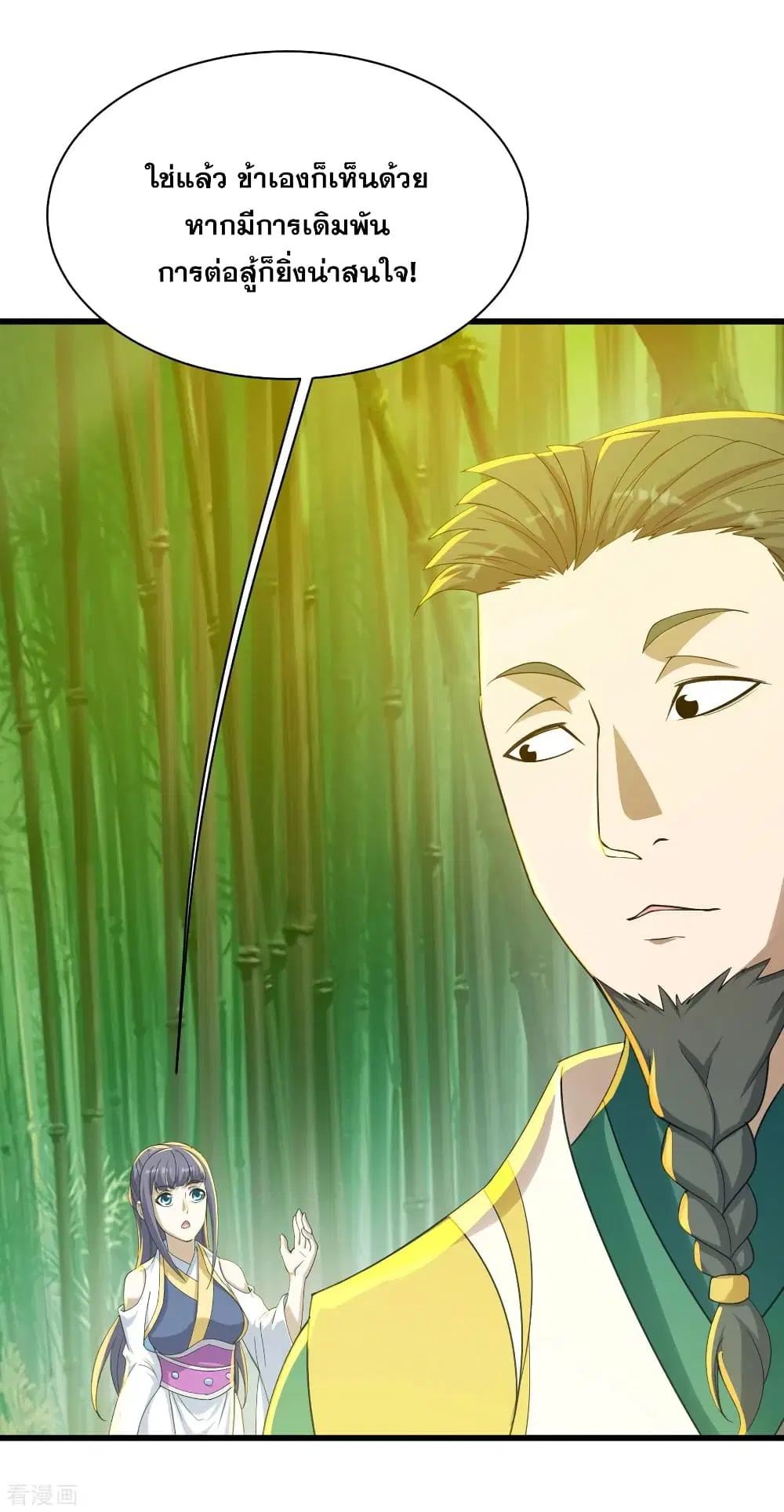 Matchless Emperor ตอนที่ 144 หน้า 18