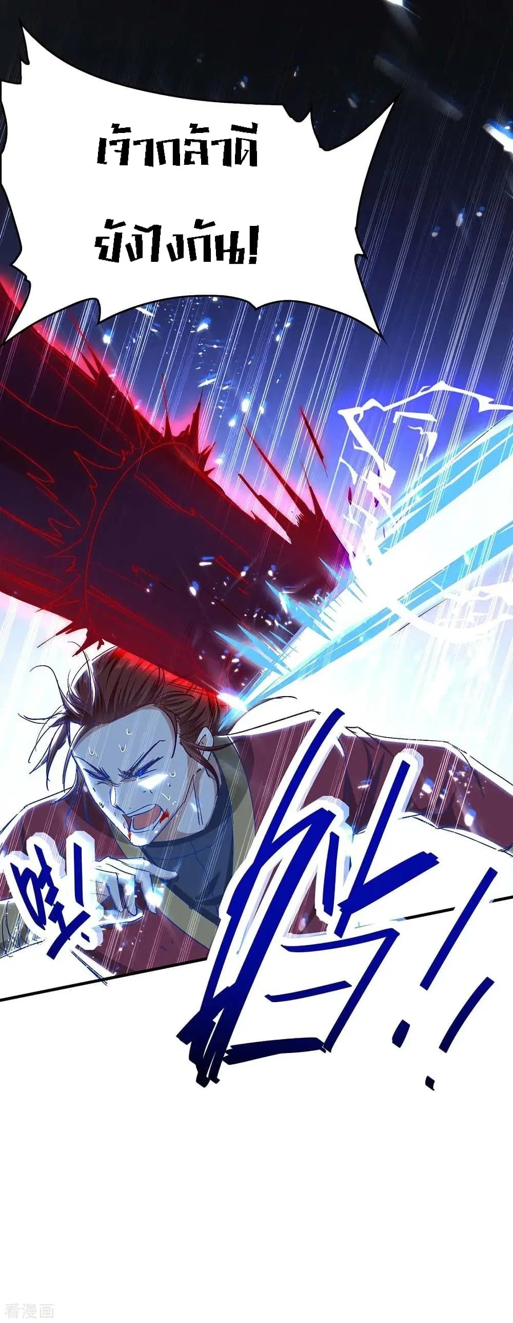 Return of Divine Emperor ตอนที่ 184 หน้า 21