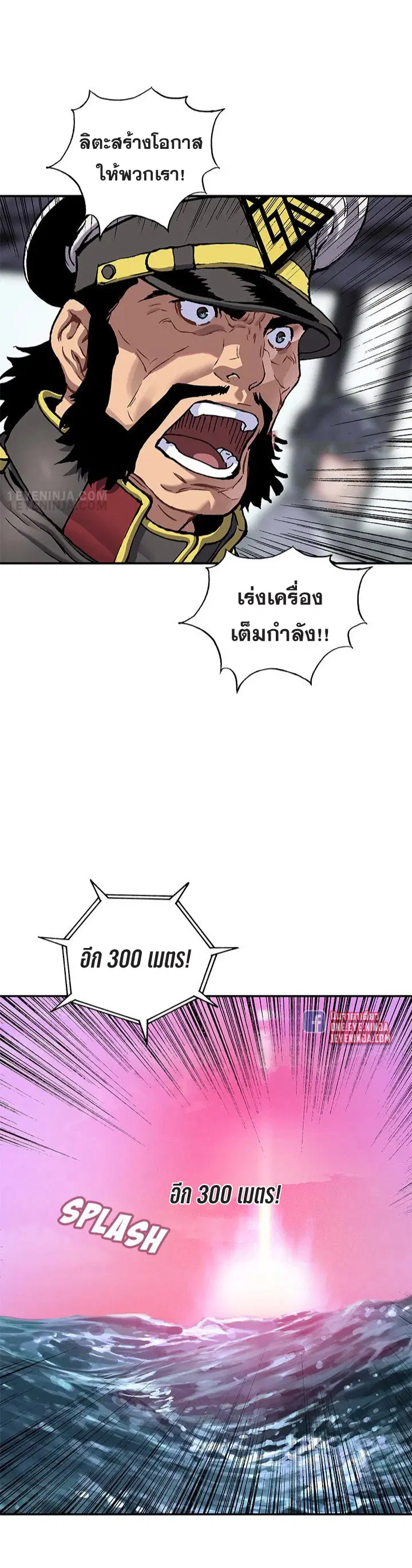 Leviathan ตอนที่ 194 หน้า 23