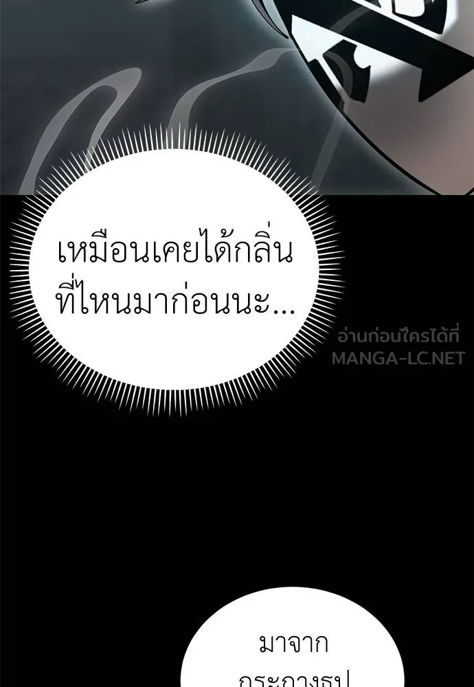 Reincarnation Path of The Underworld King ยอมรา ผู้พิพากษาจากนรก ตอนที่ 81 หน้า 134