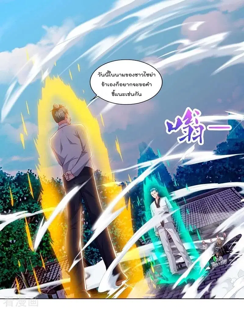 Rebirth Abandoned Less Return ตอนที่ 62 หน้า 23