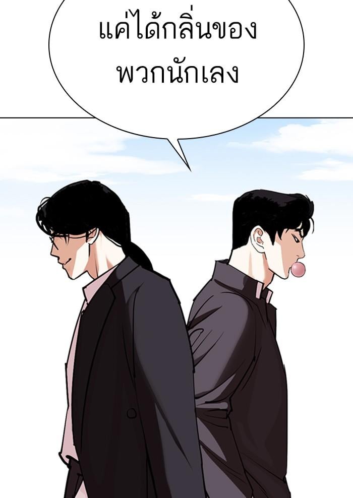 Lookism ตอนที่ 303 หน้า 45