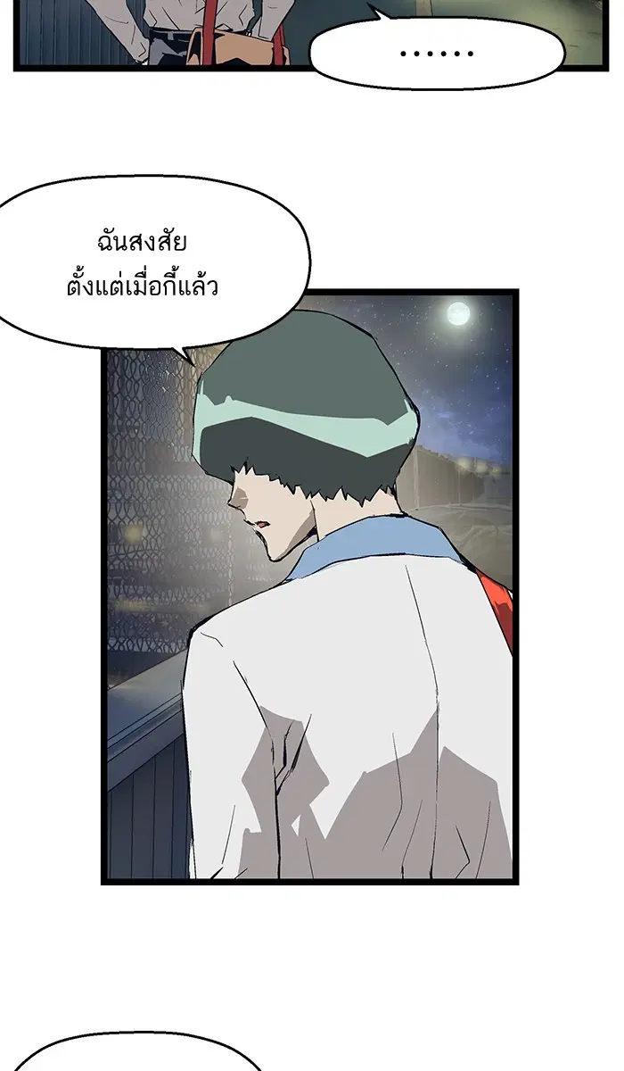Weak Hero ตอนที่ 51 หน้า 49