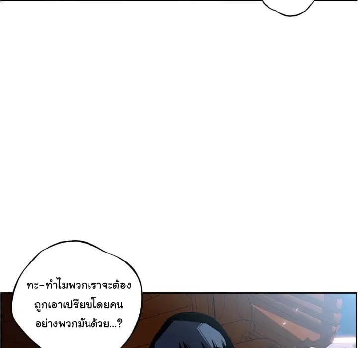 SuperNova ตอนที่ 20 หน้า 108