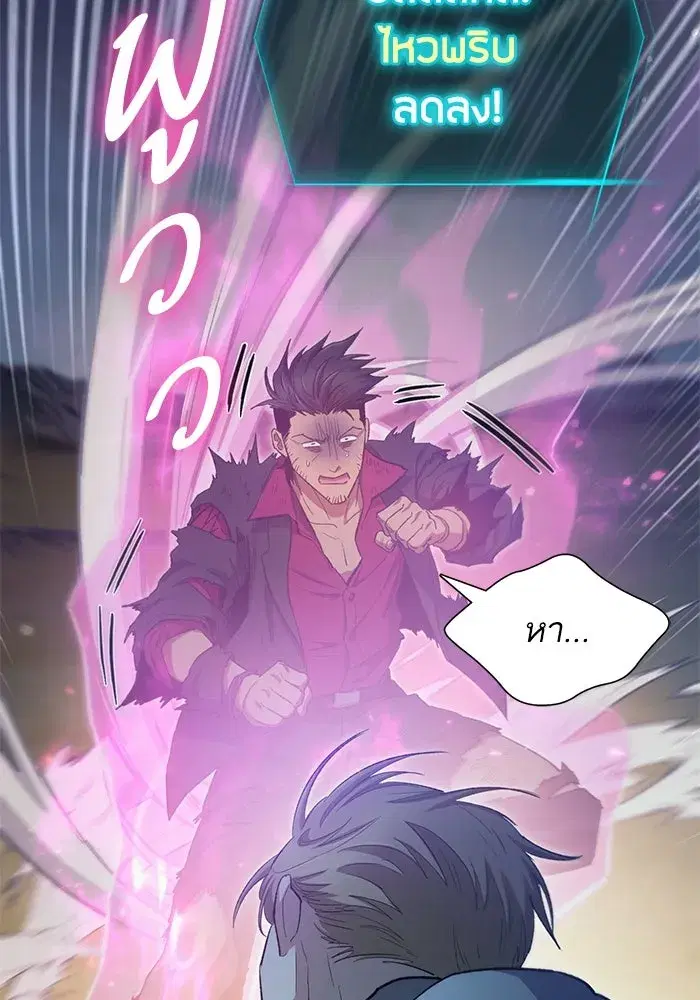 The S-Classes That I Raised (My S-Class Hunters) ตอนที่ 84 หน้า 41