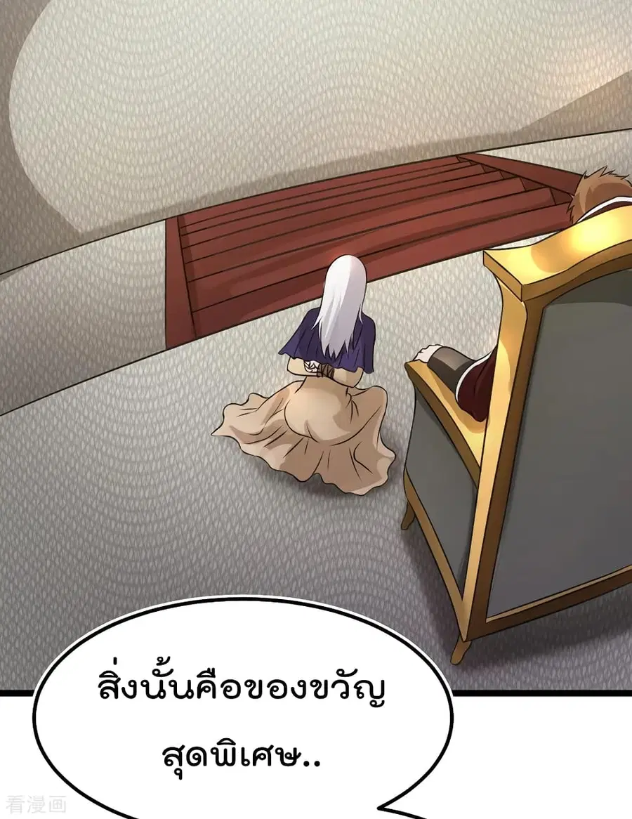 Immortal King of City ตอนที่ 115 หน้า 4