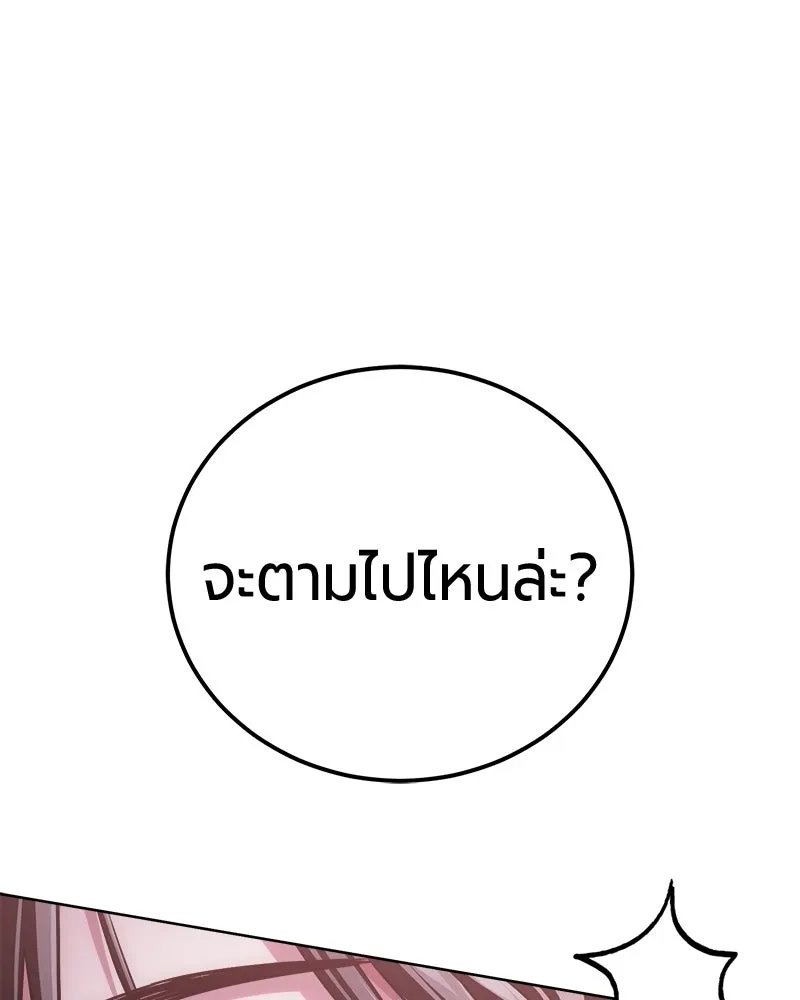 The Magic Tower’s Problem Child ตัวอันตรายแห่งหอคอยเวท ตอนที่ 44 หน้า 116