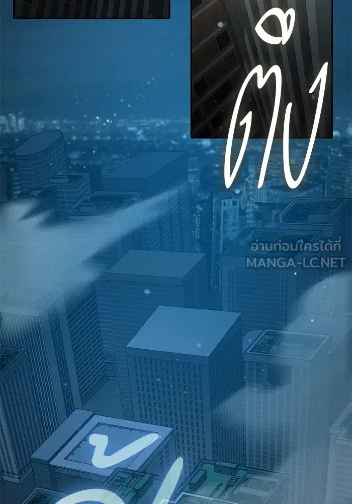 The S-Classes That I Raised (My S-Class Hunters) ตอนที่ 116 หน้า 12