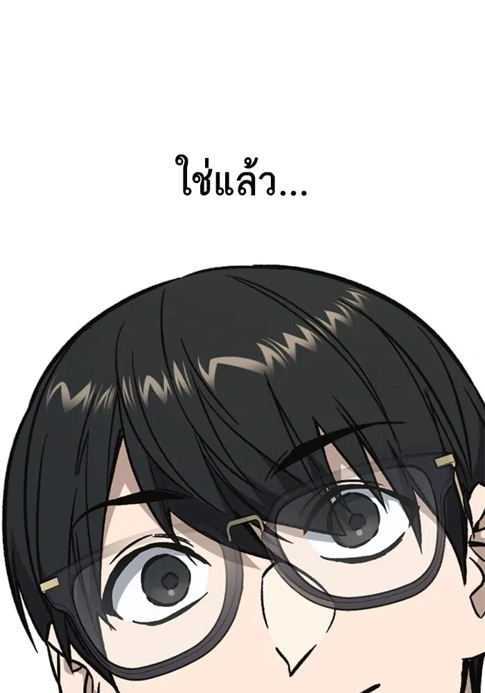 Study Group ตอนที่ 216 หน้า 95