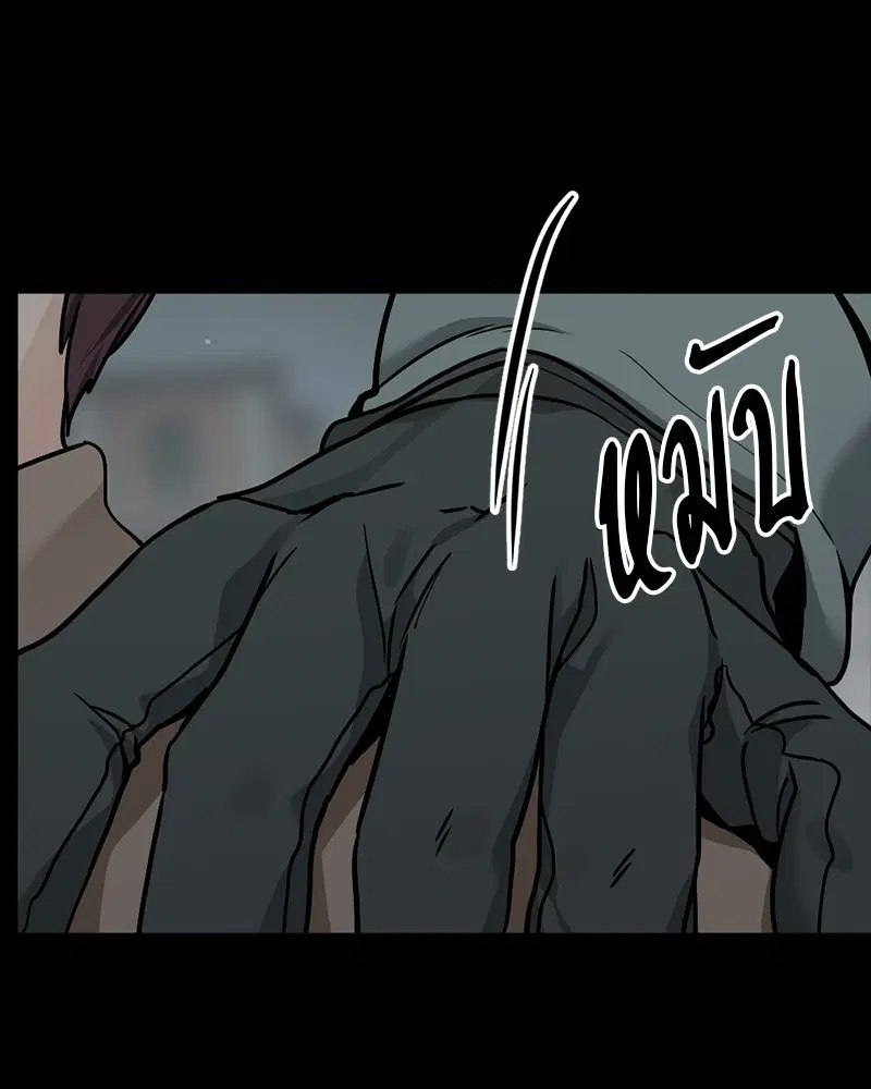 HERO KILLER ตอนที่ 104 หน้า 44