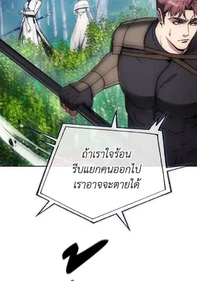 How to Live as a Villain ตอนที่ 162 หน้า 80