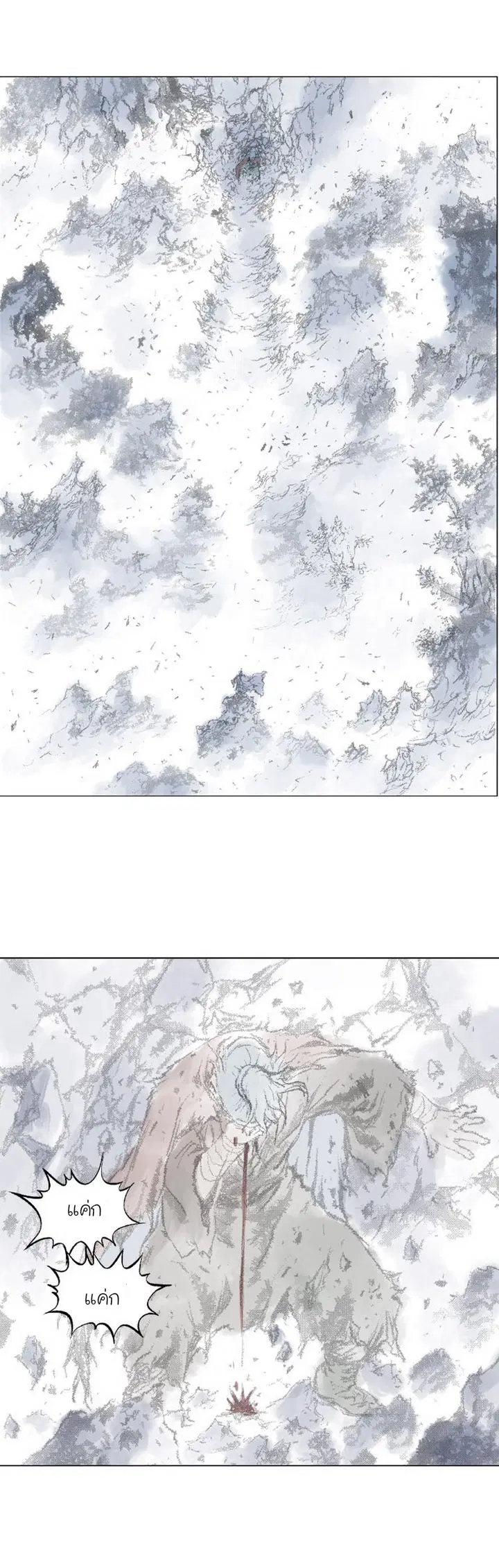 Gosu ตอนที่ 76 หน้า 12