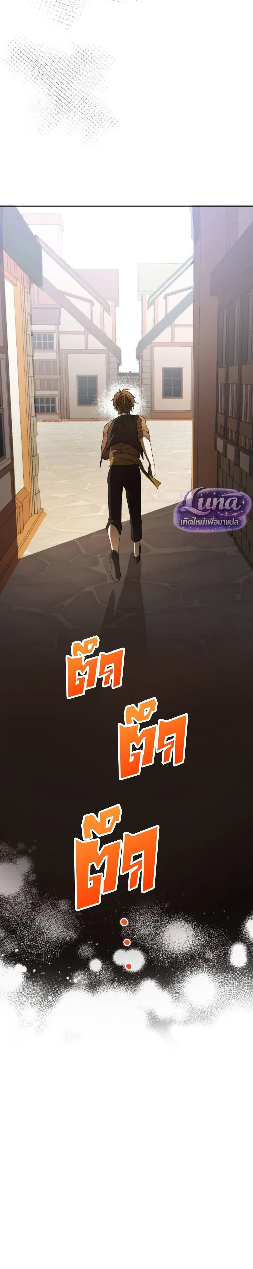 Labeled as a Villainess, but Nominated as the First Prince’s Priestess Consort – ถูกตราหน้าว่าเป็นนางร้าย แต่กลับได้เป็นพระชายาของเจ้าชายลำดับ 1 ตอนที่ 3 หน้า 8