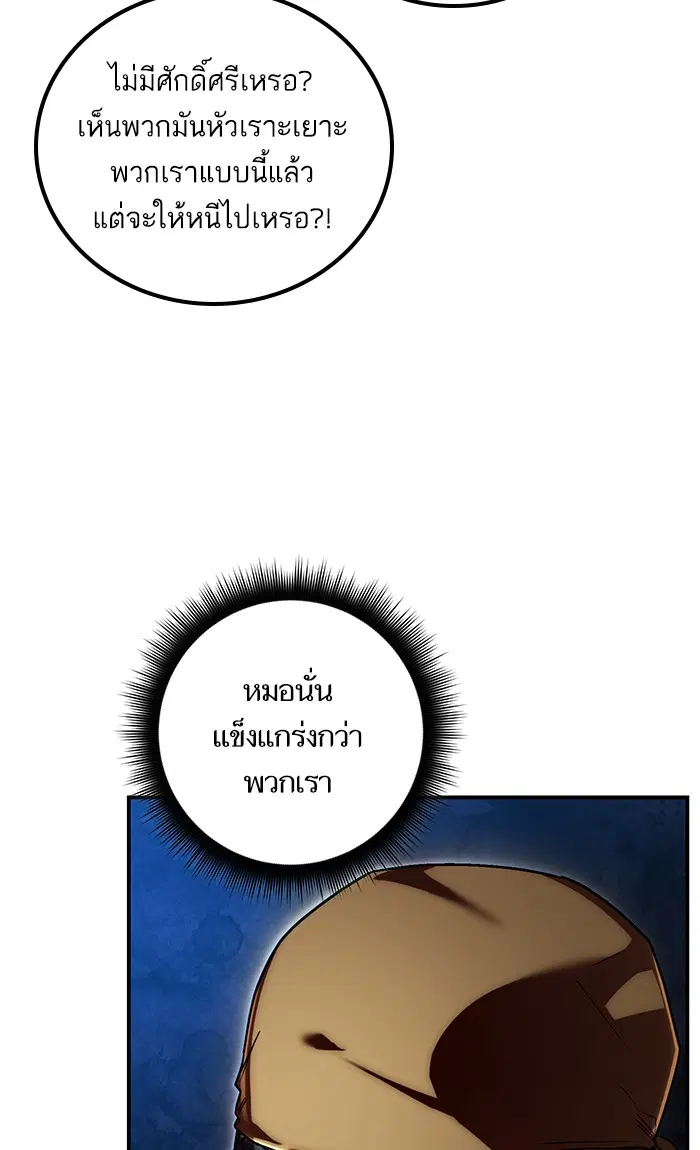 Return to Player ตอนที่ 66 หน้า 20