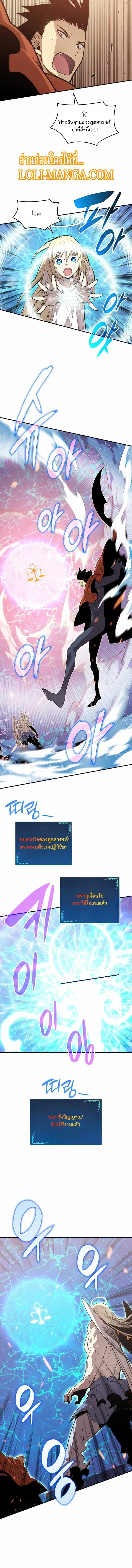Worn and Torn Newbie ตอนที่ 119 หน้า 6