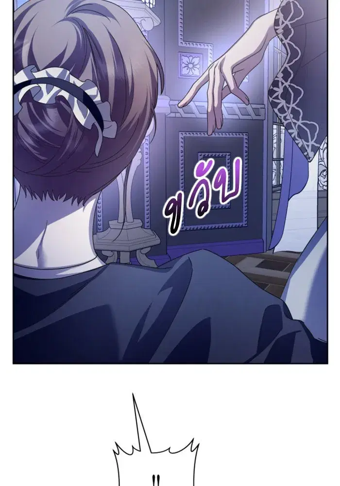 Your Throne ตอนที่ 143 หน้า 52