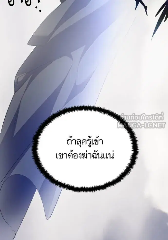 Return to Player ตอนที่ 171 หน้า 129