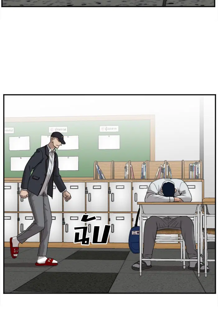 Bad Guy ตอนที่ 23 หน้า 110