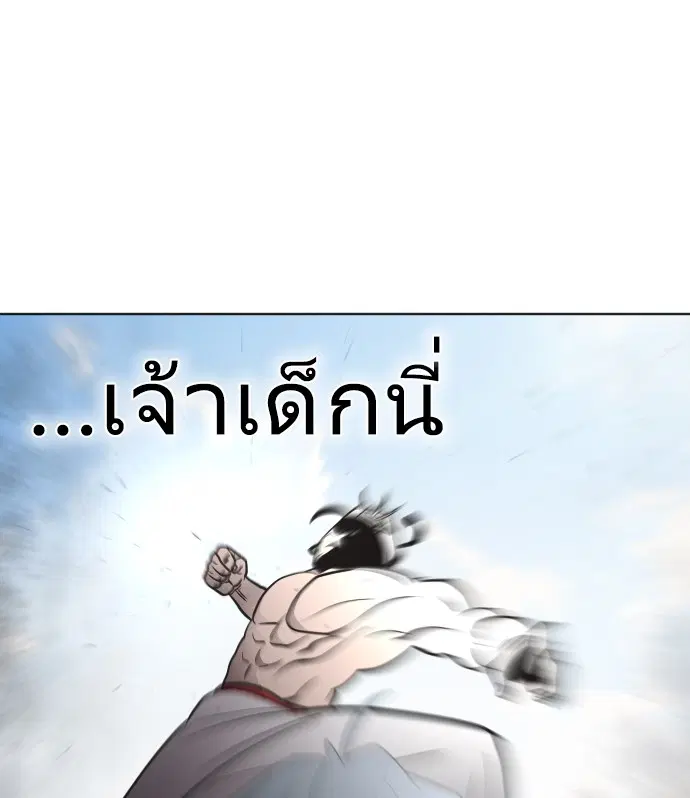 Superhuman Era ตอนที่ 27 หน้า 99