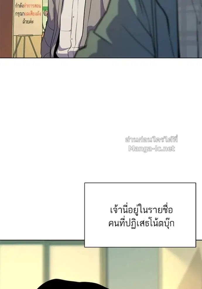 Reborn Rich ตอนที่ 20 หน้า 64
