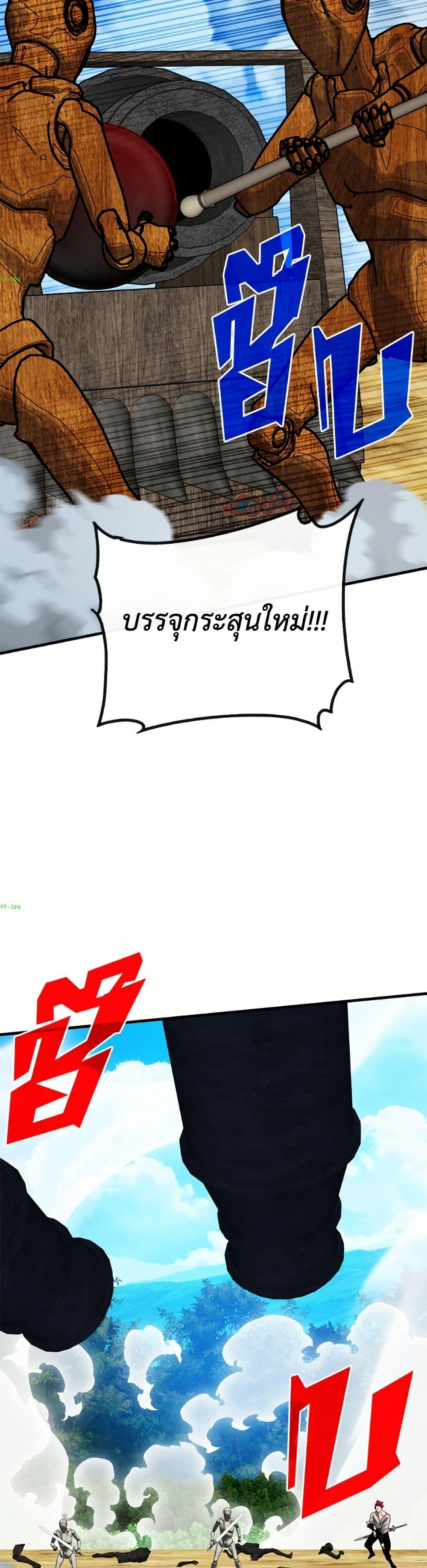 SSS-Class Gacha Hunter ตอนที่ 138 หน้า 28