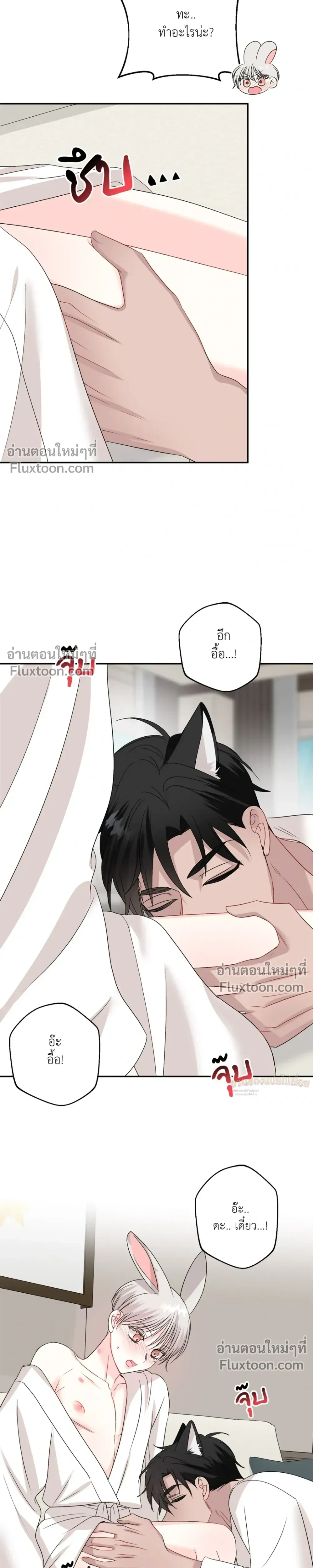 It’s a Scam! – แบบนี้มันหลอกกันนี่นา! ตอนที่ 6 หน้า 10